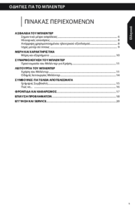 Zobrazit dokument KitchenAid 5KSB5080EBK Návod k použití